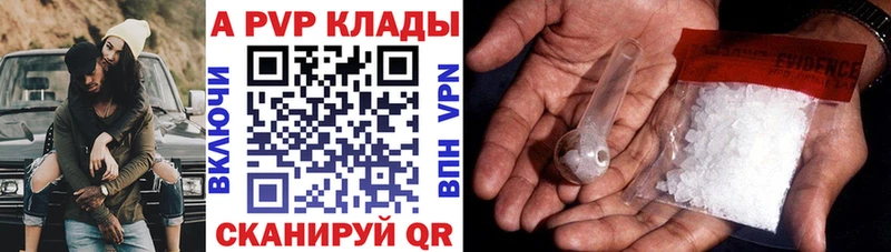 APVP Соль Хилок