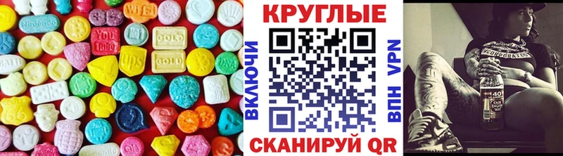 цены   Хилок  ЭКСТАЗИ круглые 