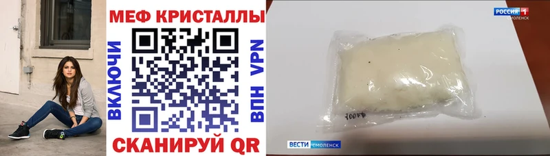 мега как войти  дарнет шоп  Хилок  МЯУ-МЯУ кристаллы 